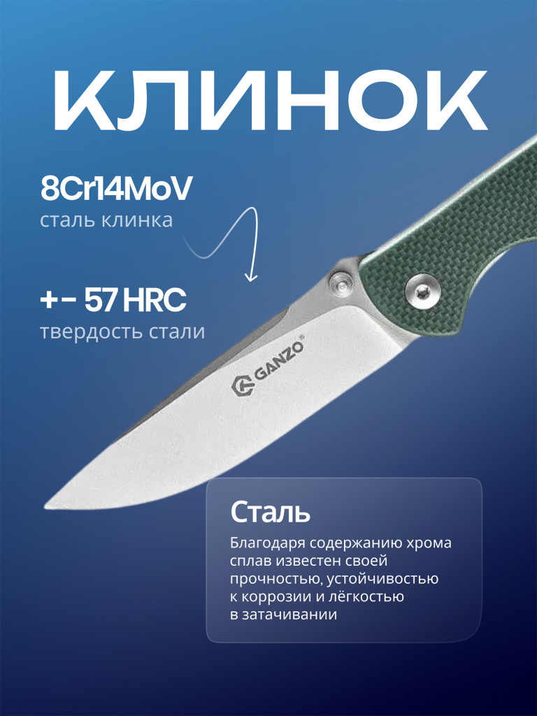 Нож складной Ganzo G6805-GB