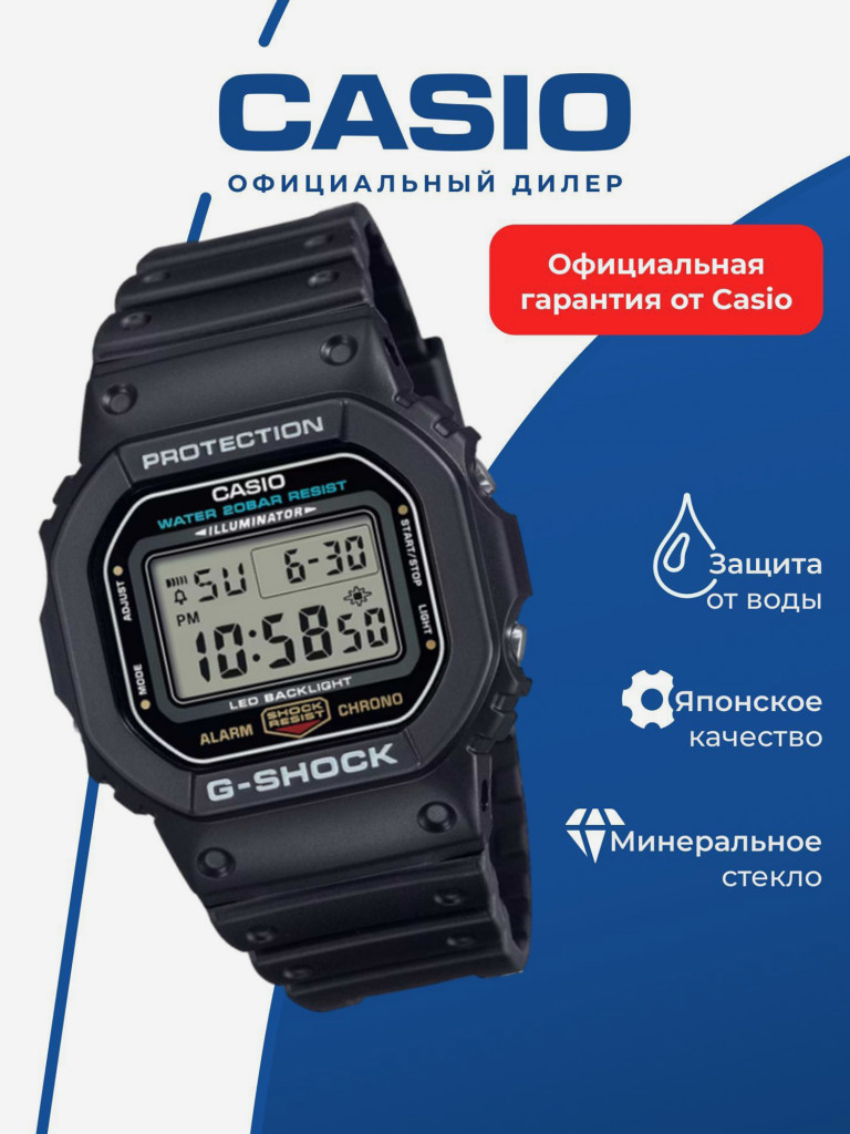 Спортивные часы CASIO G-SHOCK DW-5600UE-1