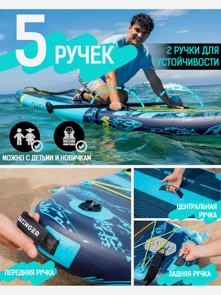 Надувная SUP-доска SKATINGER ASIATICUS, 11'6"x35"x6" 350*88*15 см сапборд