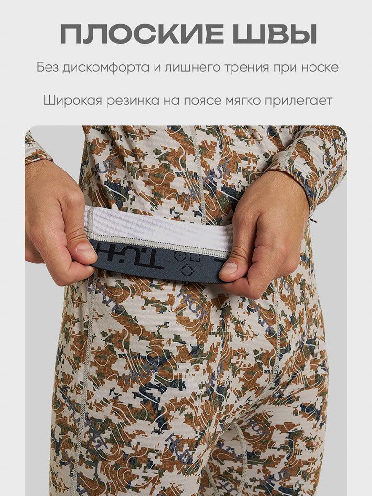 Термобелье мужское кальсоны для охоты и рыбалки H.U.T. YUGAN