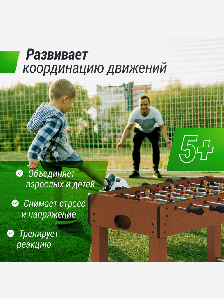 Игровой стол UNIX Line Футбол - Кикер 121х61 cм
