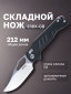 Черный