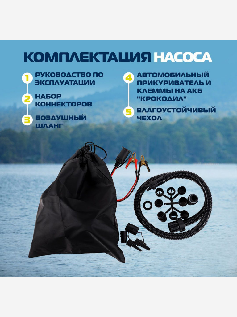 Электрический насос Marlin SB-120, насос для сапбордов, лодок пвх, матрасов, бассейнов