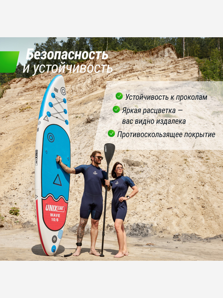 SUP-доска UNIX Line Deep Sea (320 см) + сиденье