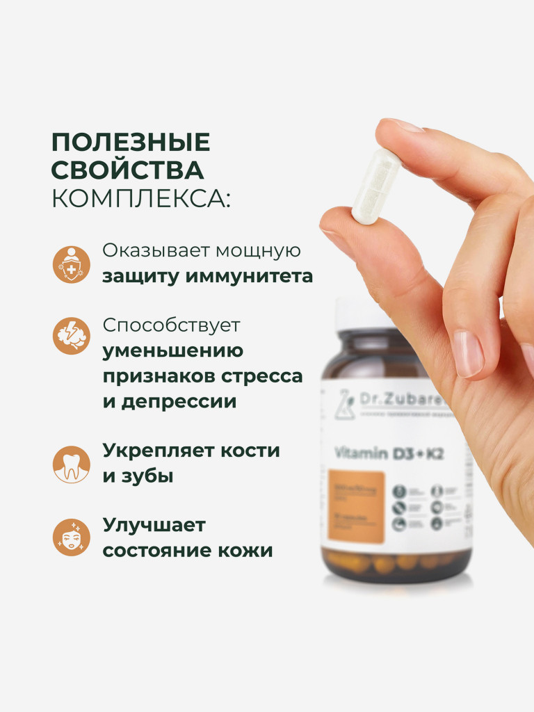 Витамин D3K2, 5000 МЕ, 90 капсул, Dr. Zubareva