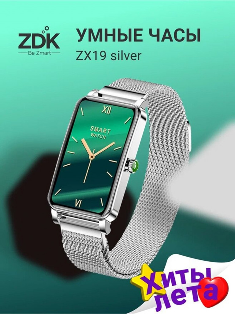 Наручный фитнес браслет ZDK ZX19
