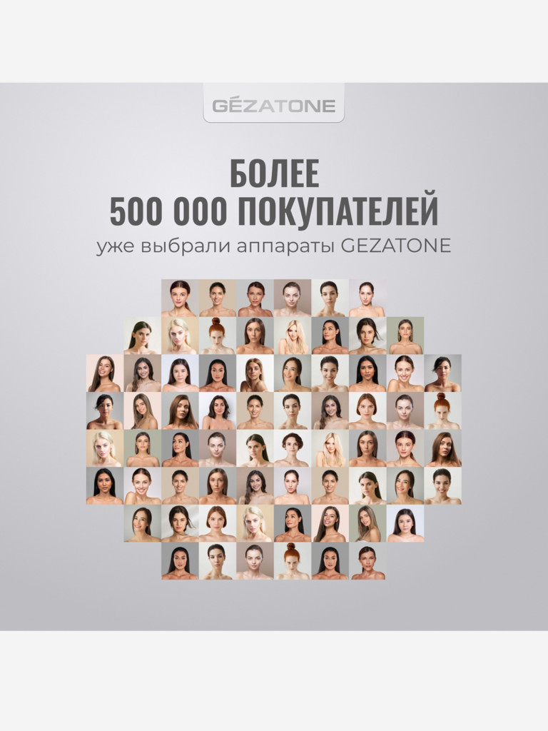 Прибор по уходу и массажа за телом Gezatone Biolift4 M13 ABS