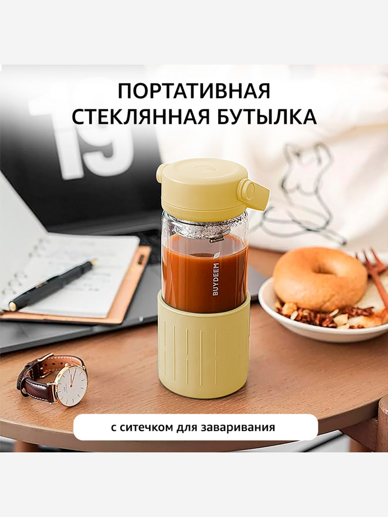 Бутылка с ситечком для заваривания чая 350 мл BUYDEEM крем-брюле