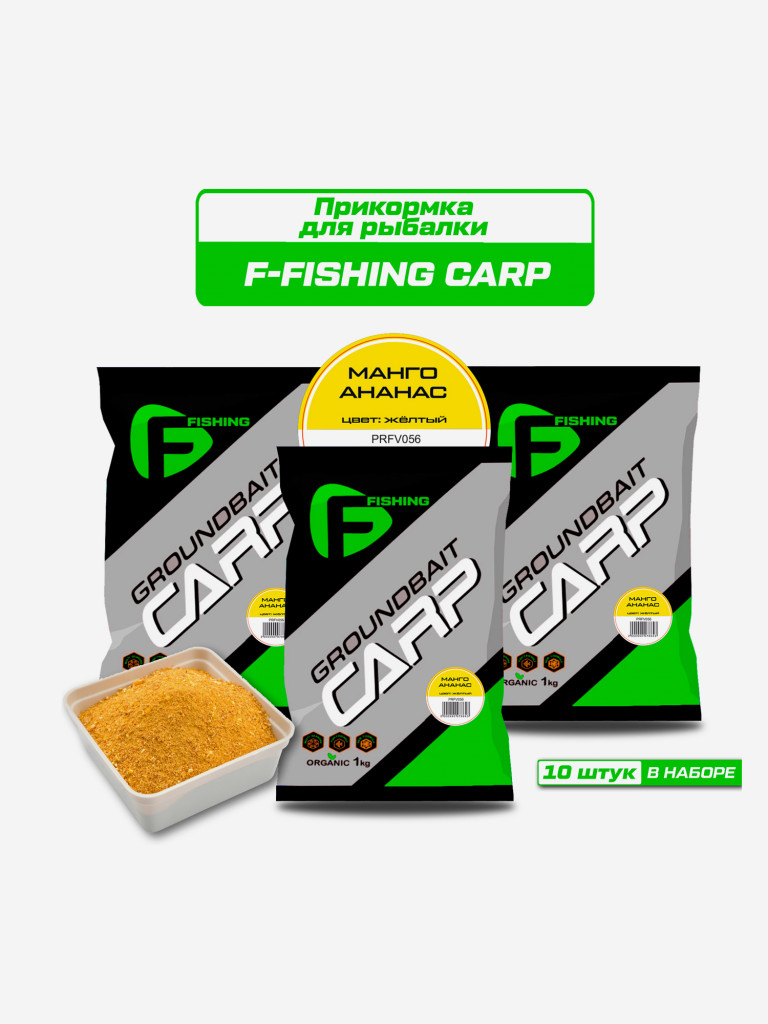 Прикормка для рыбы F-FISHING CARP Манго Ананас 10кг (10шт)