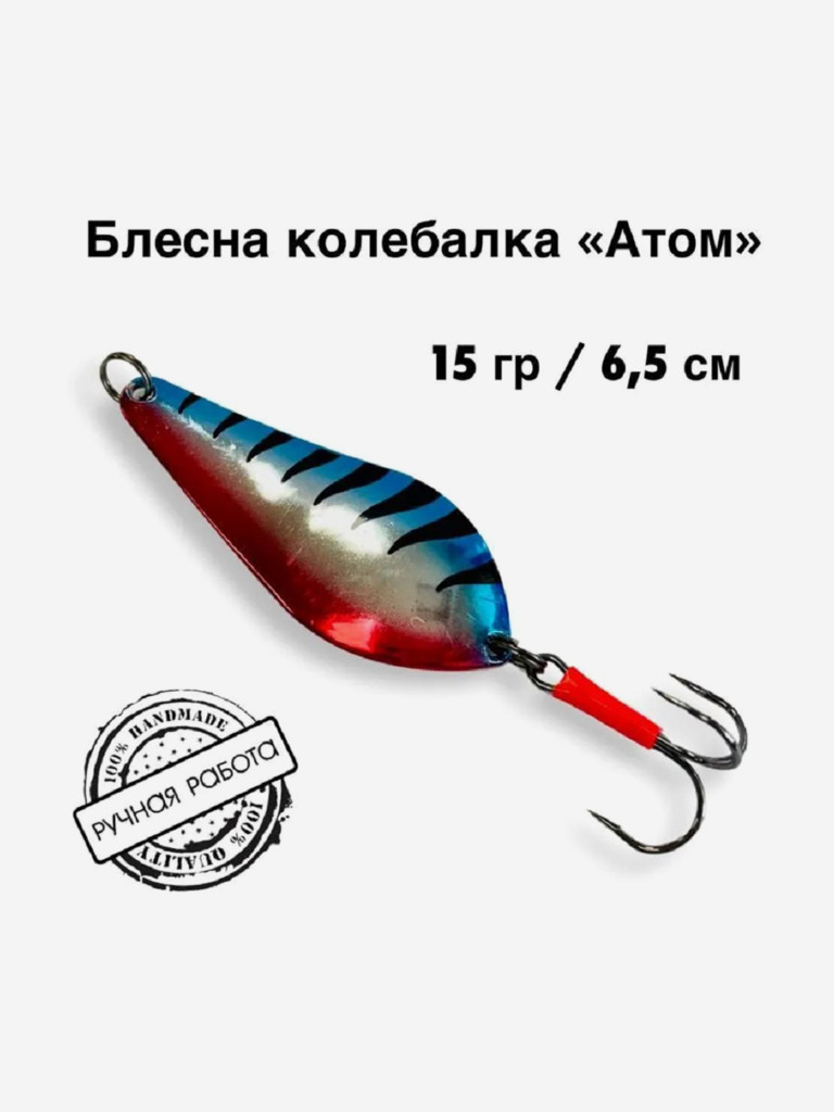 Блесны колебалки Атом 15 гр 6,5 см набор в коробке 16х9х4 см с поводками Jaxon