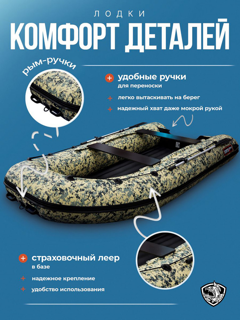 Лодка Хантер 390 А - зеленый пиксель - Лодка ПВХ надувная, Hunterboat