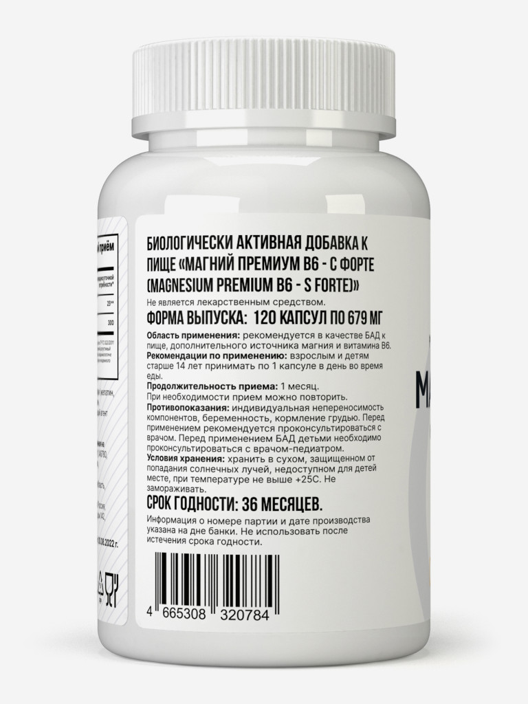 Магний + В6 Optimum System, 120 капсул
