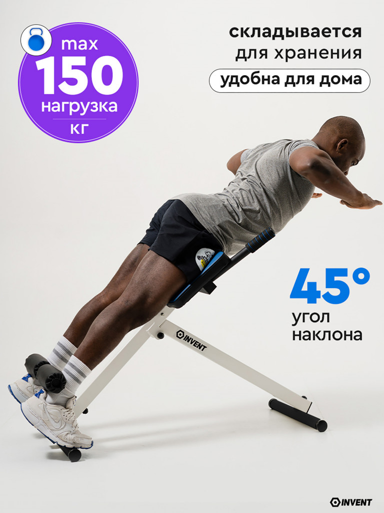 Скамья для гиперэкстензии складная, регулируемая