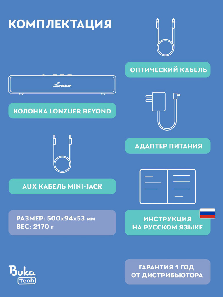 Беспроводная портативная колонка BukaTech Lonzuer Beyond Black, 50 Вт