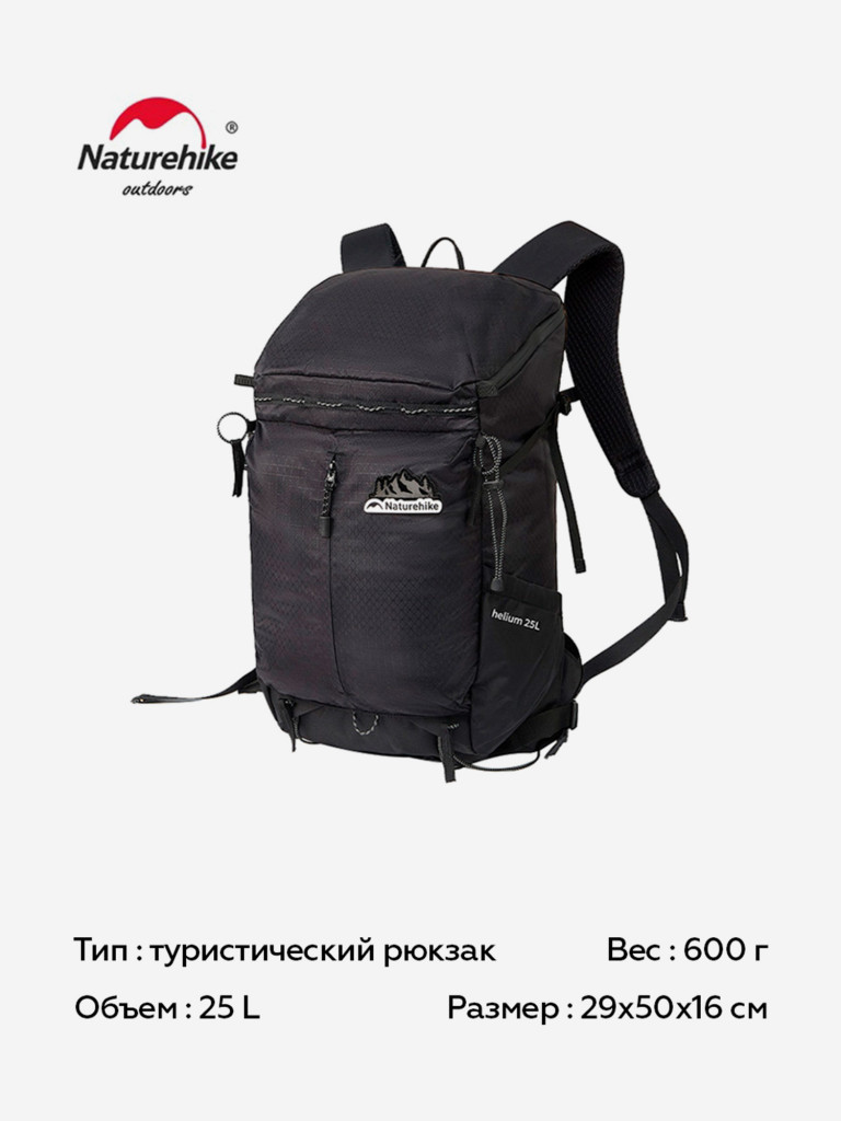 Туристический рюкзак Naturehike Helium 25 л, черный