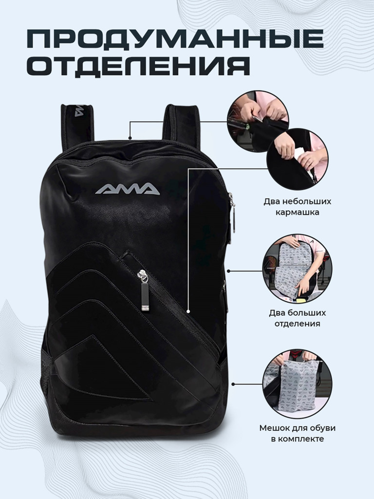 Многофункциональный рюкзак AMA Sport