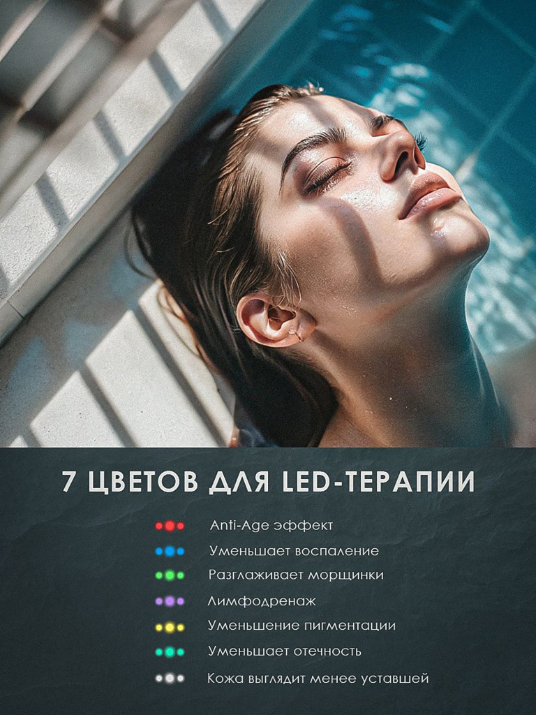 Массажер для лица и шеи LANIQUE LQ-03