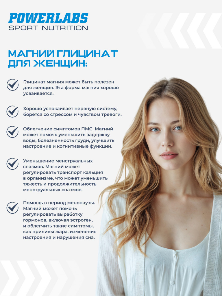 Магний Глицинат Хелат, Powerlabs, 600 мг, 120 капсул