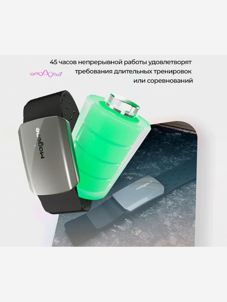 Оптический пульсометр Magene H803