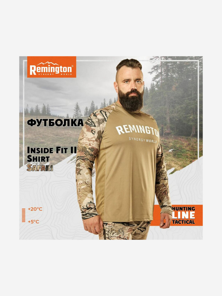 Футболка Remington Inside Fit II Safari