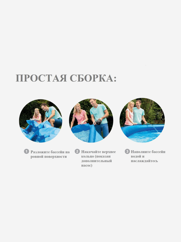 Бассейн надувной Intex Easy Set, 305х76 см, голубой