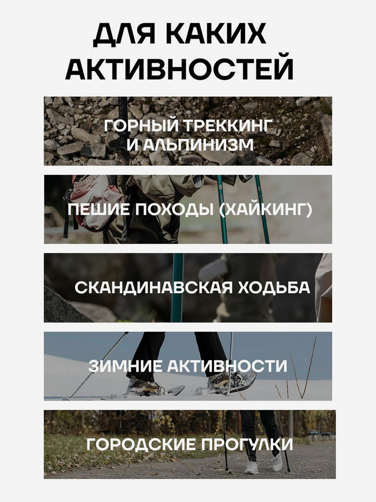Палки для скандинавской ходьбы - алюминиевые складные