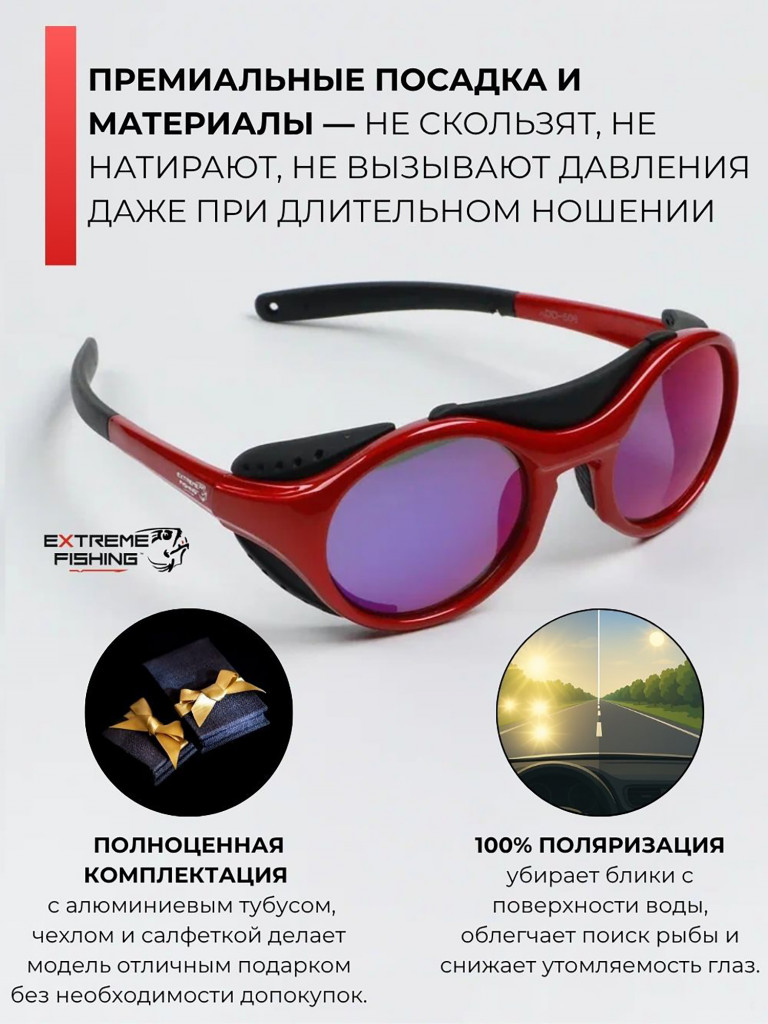 Очки поляризационные солнцезащитные Extreme Fishing Addiction ADD-506