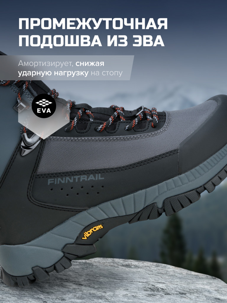 Забродные ботинки на резиновой подошве FINNTRAIL Proguide