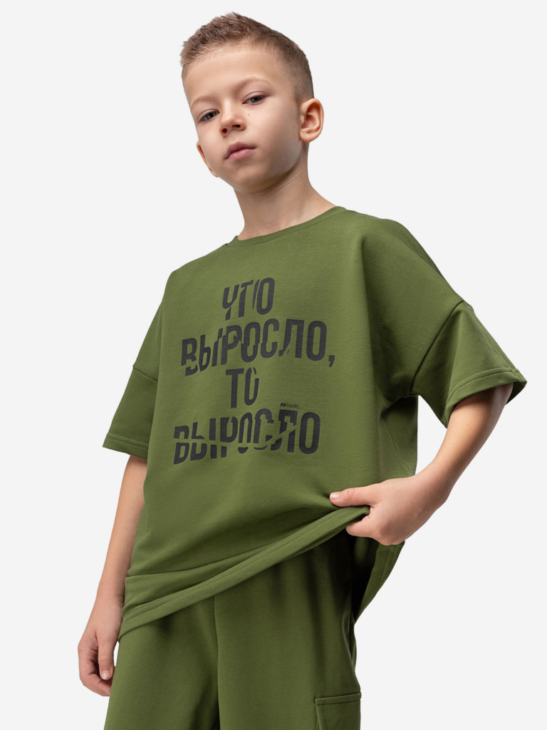 Костюм спортивный для мальчиков bodo