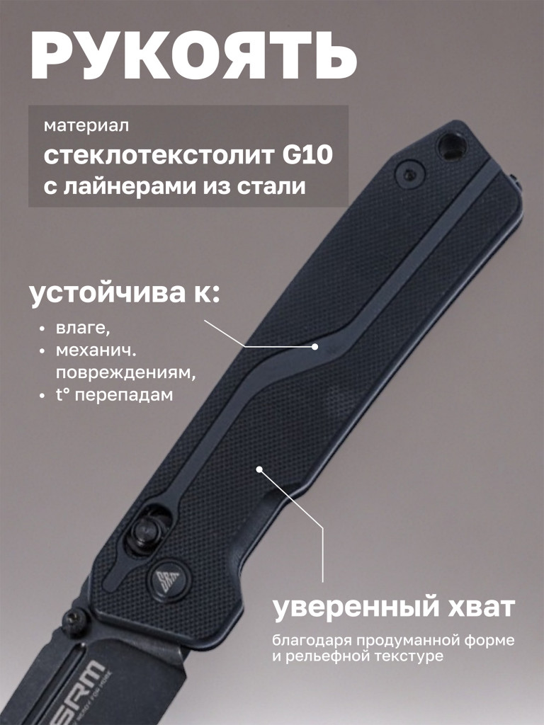 Нож складной SRM Rubik 7228L-GB