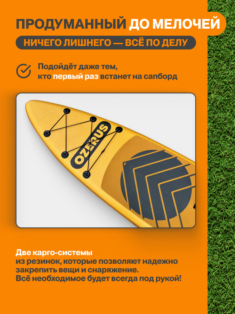 Сапборд надувной двухслойный OZERUS серия PRO 11.5'