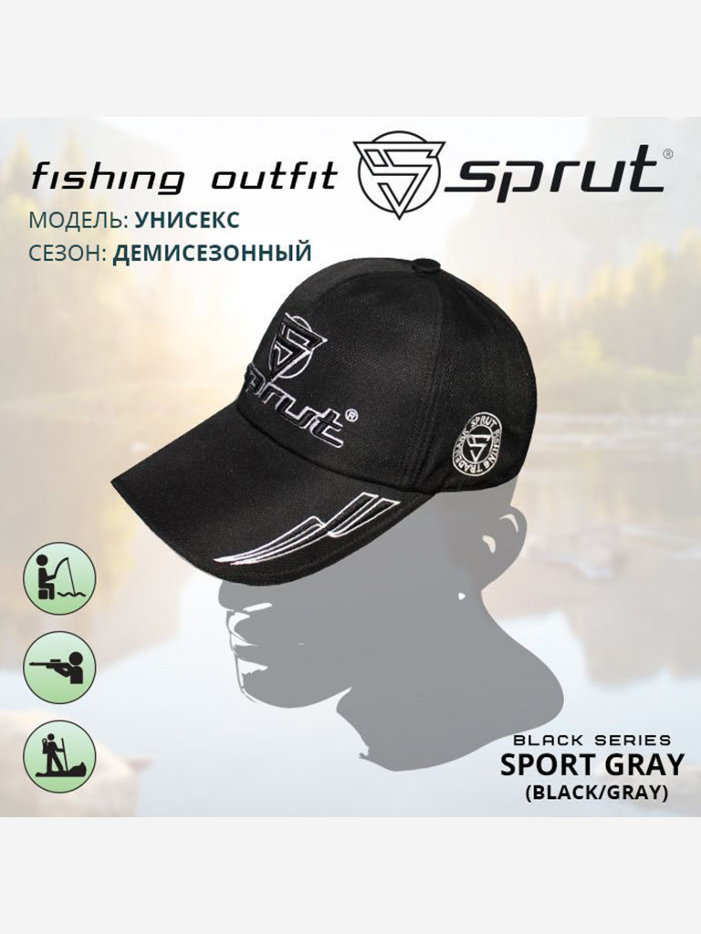 Бейсболка Sprut Black Series Sport Grey (Black/Grey)