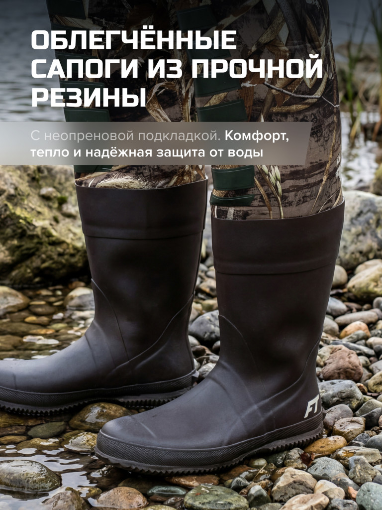 Вейдерсы мужские мембранные FINNTRAIL Blackwater с сапогом