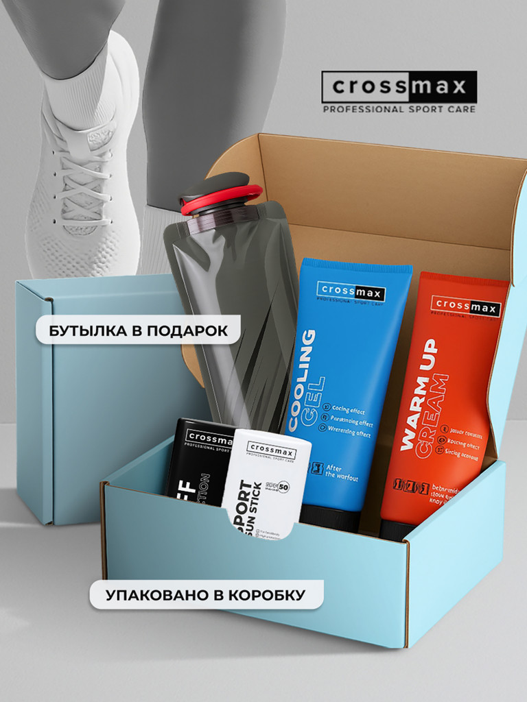 Набор для бегуна