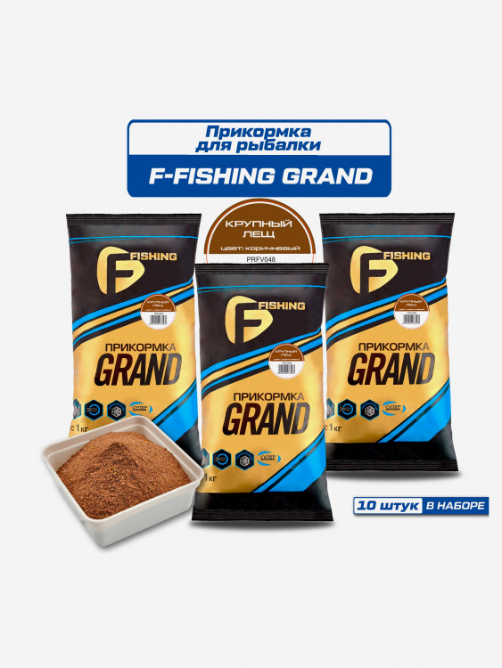 Прикормка для рыбы F-FISHING GRAND Крупный Лещ 10кг (10шт)