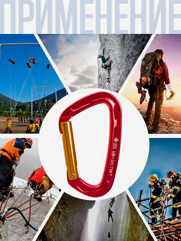 Карабин cкалолазный с прямой защелкой (Keylock)