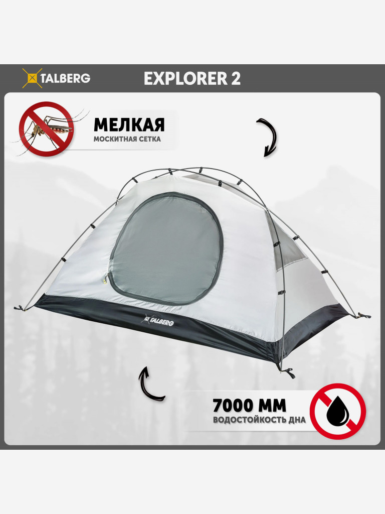 Палатка Talberg EXPLORER 2, зелёный