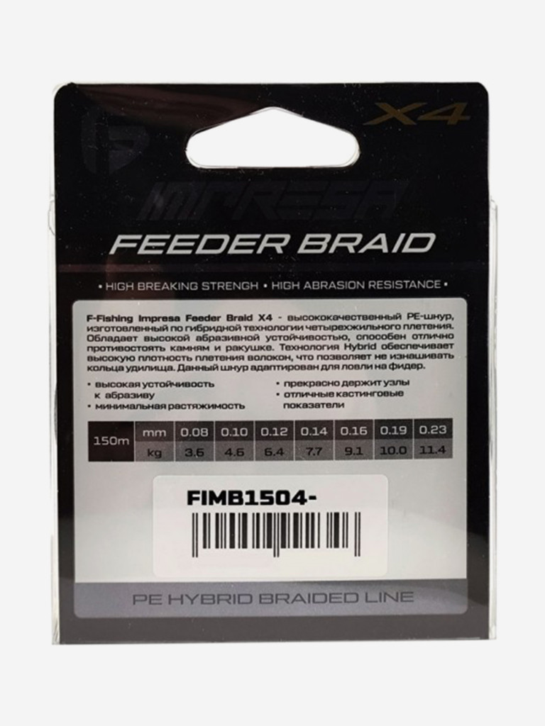 Шнур F-FISHING Impresa Braid PE X4 Feeder 150м Dark Grey 0,23мм 11,4кг/25lb