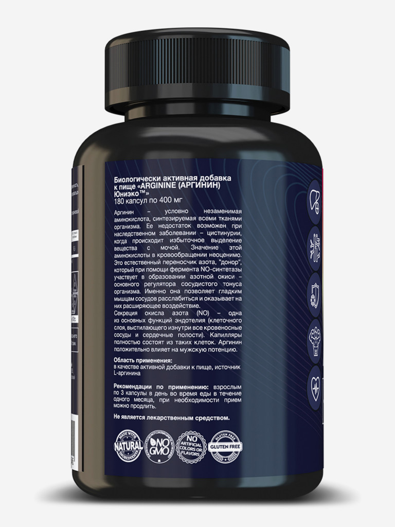 L- Аргинин витамины 400 мг 180 капсул аминокислота для роста мышц