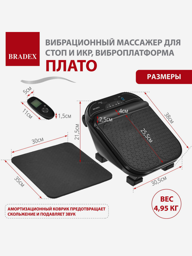 Вибрационный массажер для стоп и икр ПЛАТО, виброплатформа