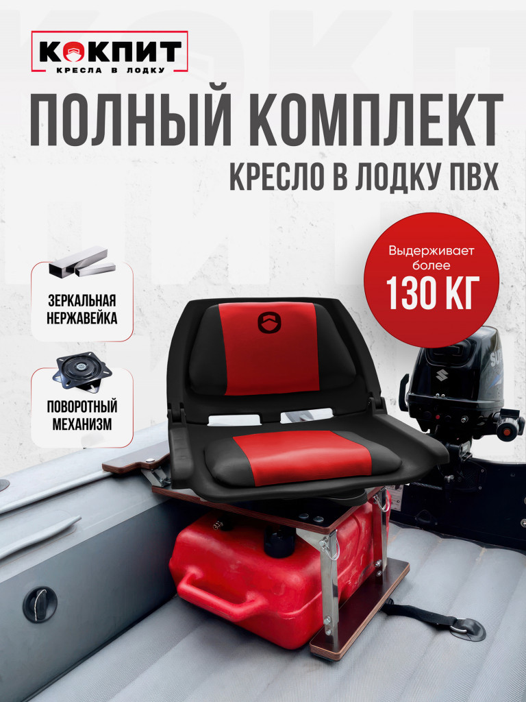 Полный комплект FOLDING на нержавеющей стали