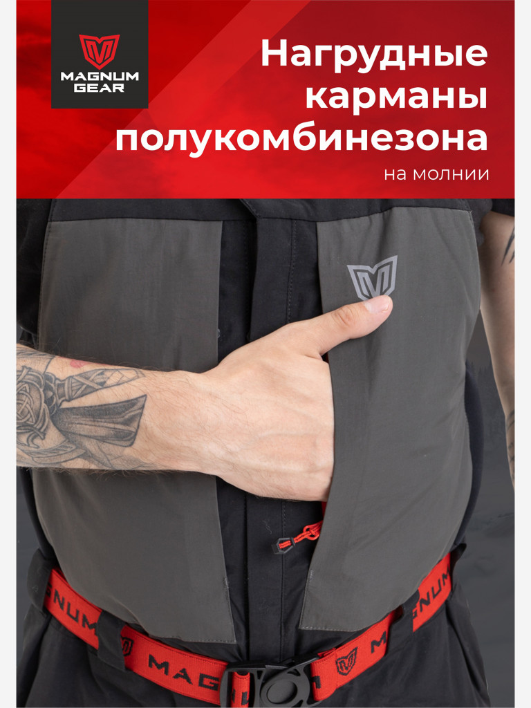 Костюм мужской MAGNUM GEAR RUBICON -15° С графит/черный