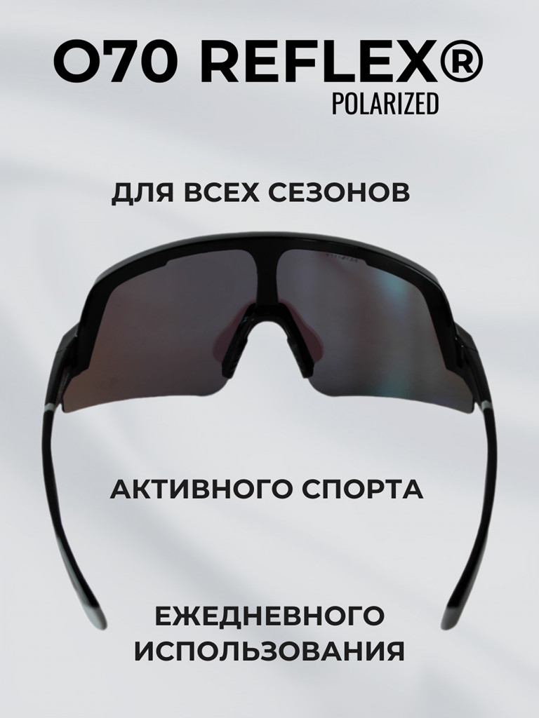 Очки солнцезащитные зеркальные РОСОМЗ О70 Reflex