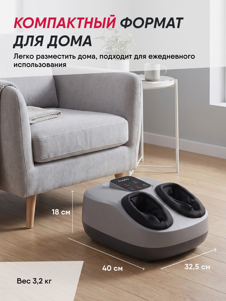 Массажёр для ног Begibey FootPlace 2