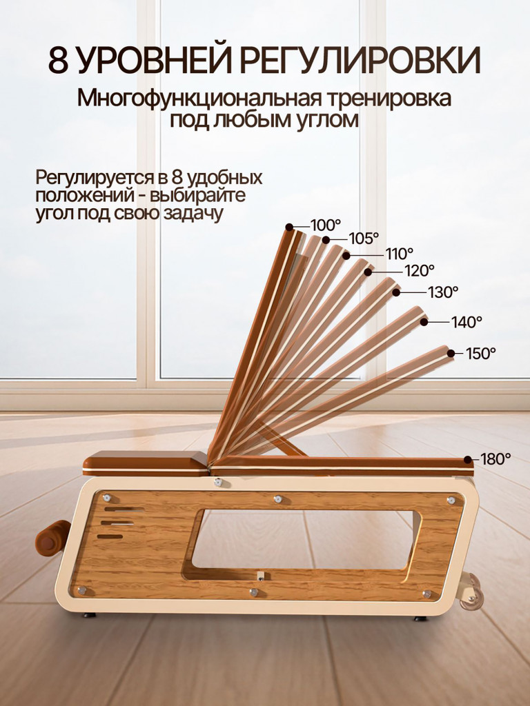 Многофункциональная регулируемая скамья Fitronix Pure Wood
