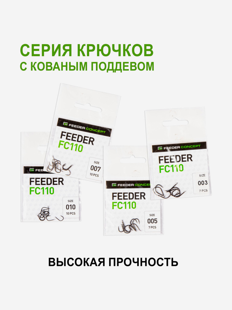 Крючки рыболовные Feeder Concept MIX 1 рыболовные одинарные для фидерной ловли, набор 34шт.