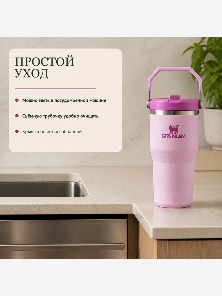 Термокружка STANLEY Iceflow2.0 0,59L (10-13318-009) бутоны вишни, шт