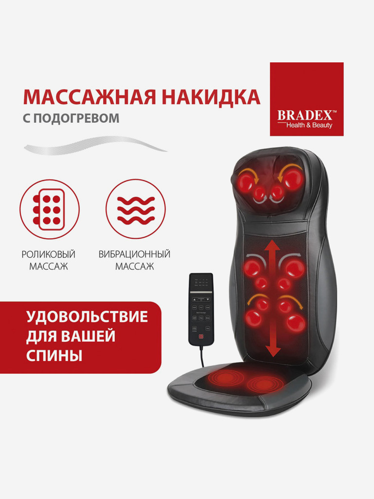 Массажная накидка с подогревом