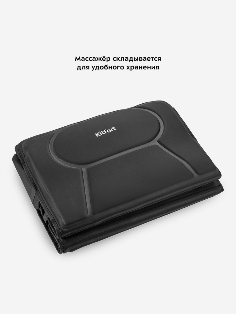 Массажер Kitfort КТ-2932