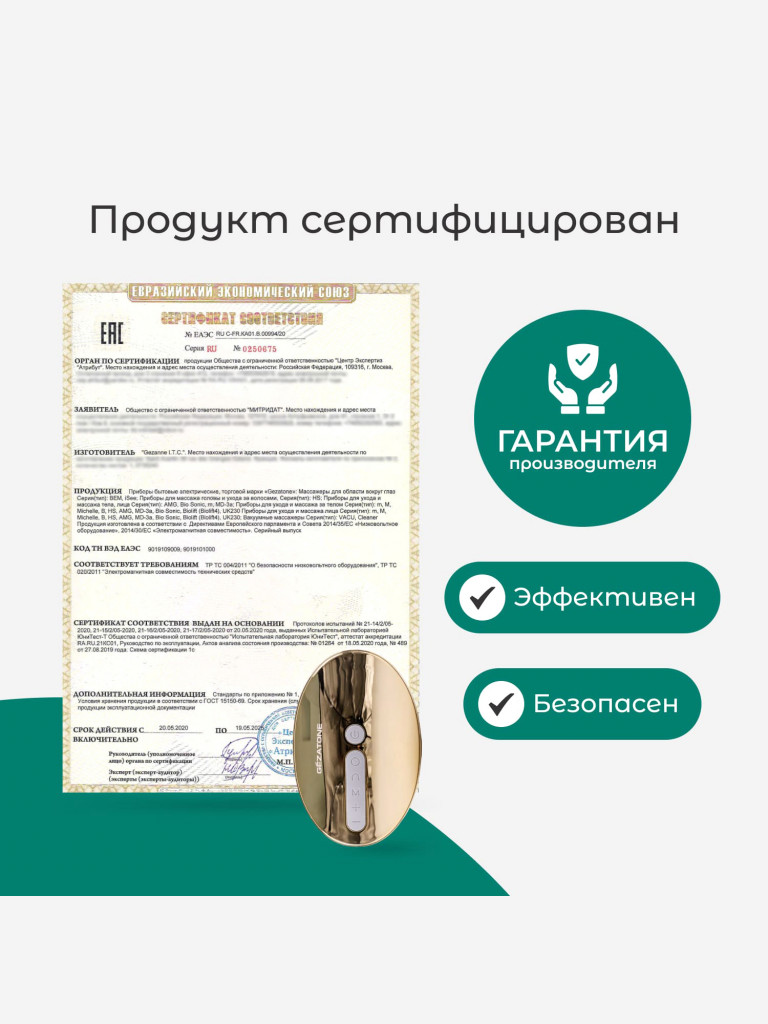Вакуумный антицеллюлитный массажер для тела Gezatone VACU NeoBody